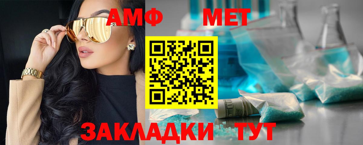 Балабаново  Амфетамин Розовый  Amphetamine  Вход с VPN 
