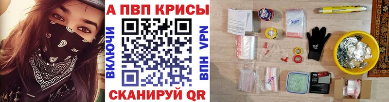 APVP Соль купить наркоту Балабаново