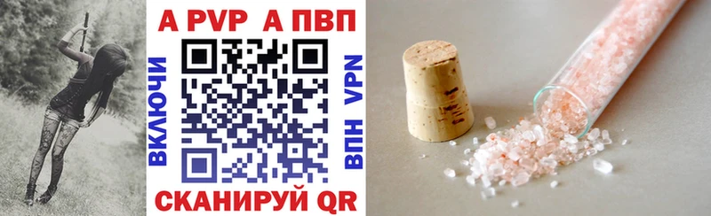 A-PVP Crystall Балабаново