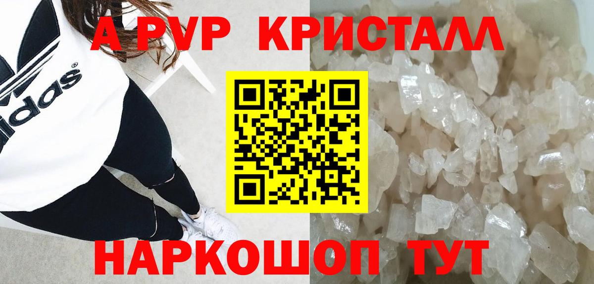 Балабаново  A-PVP VHQ  Вход с VPN 