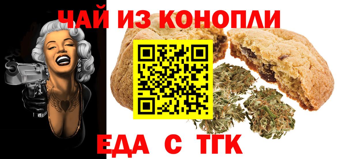 Балабаново  Cannafood марихуана  Вход с VPN 