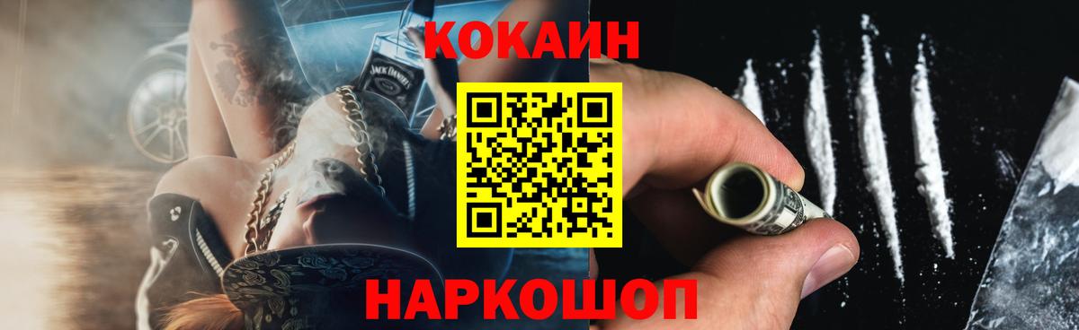 наркотики  COCAIN  Вход с VPN  Cocaine Боливия  Балабаново 