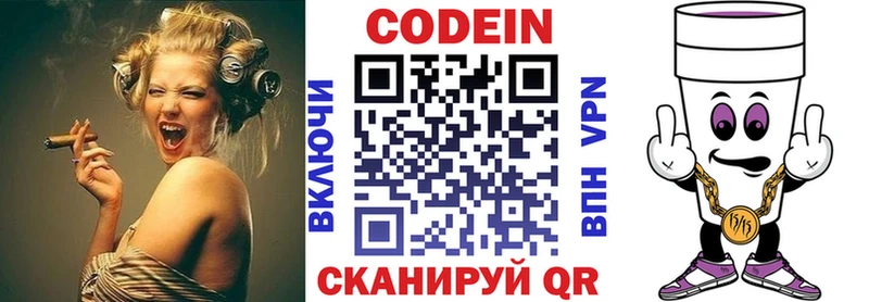 что такое наркотик  Балабаново  Codein напиток Lean (лин) 