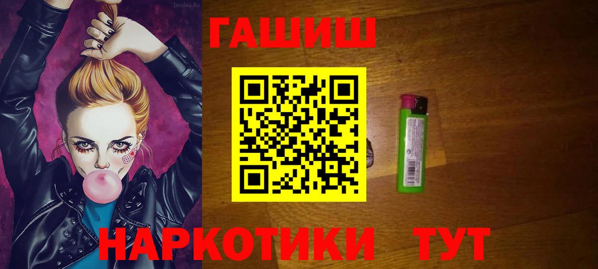 Гашиш Premium Балабаново