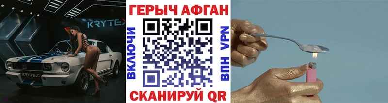 Героин хмурый  где продают   Балабаново 