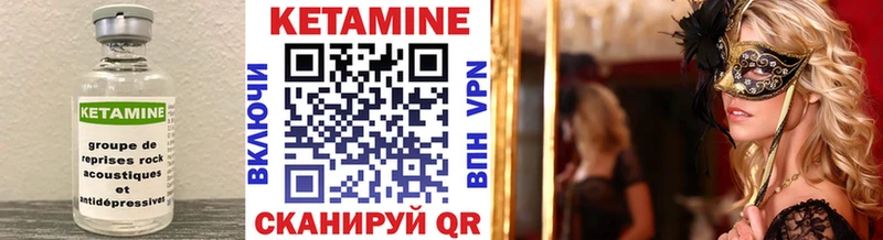 КЕТАМИН VHQ  что такое   Балабаново 