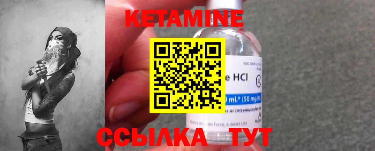 КЕТАМИН ketamine Балабаново