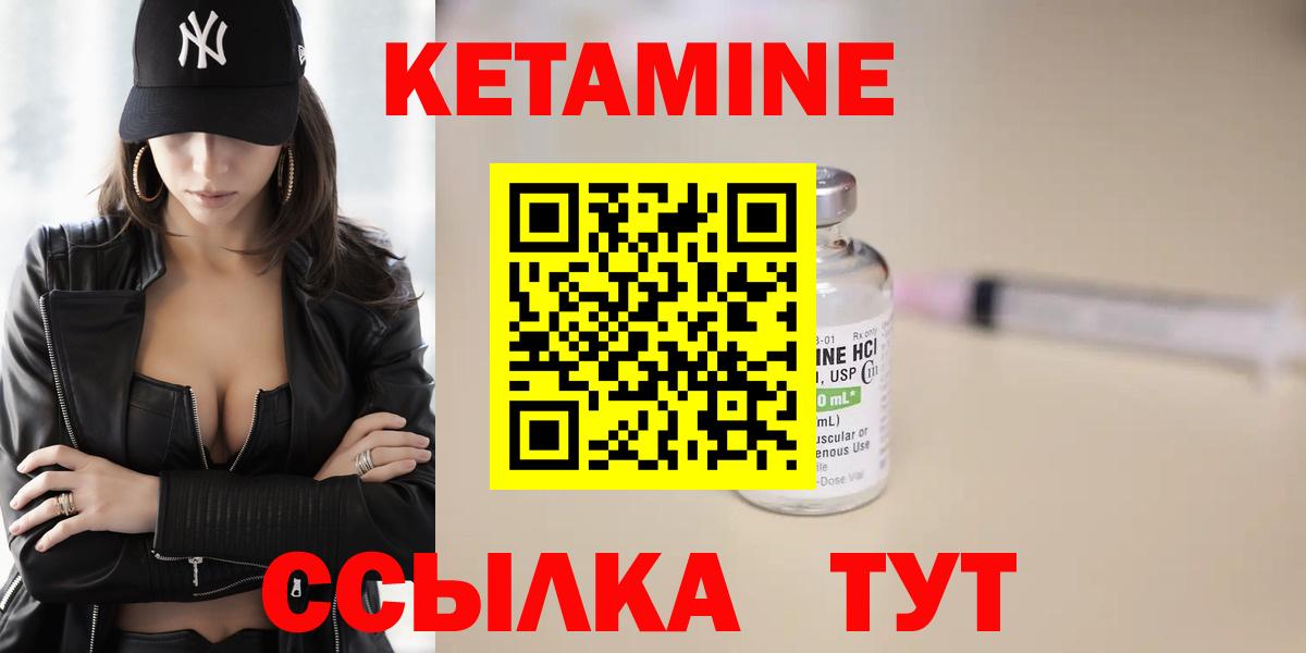 КЕТАМИН ketamine  Вход с VPN  ссылка на мегу зеркало  Балабаново 
