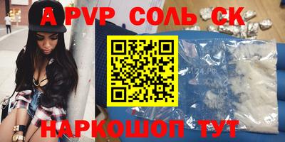 первитин Волжск