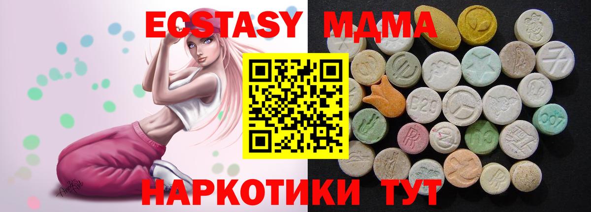 MDMA молли  МДМА кристаллы  Вход с VPN  Балабаново 