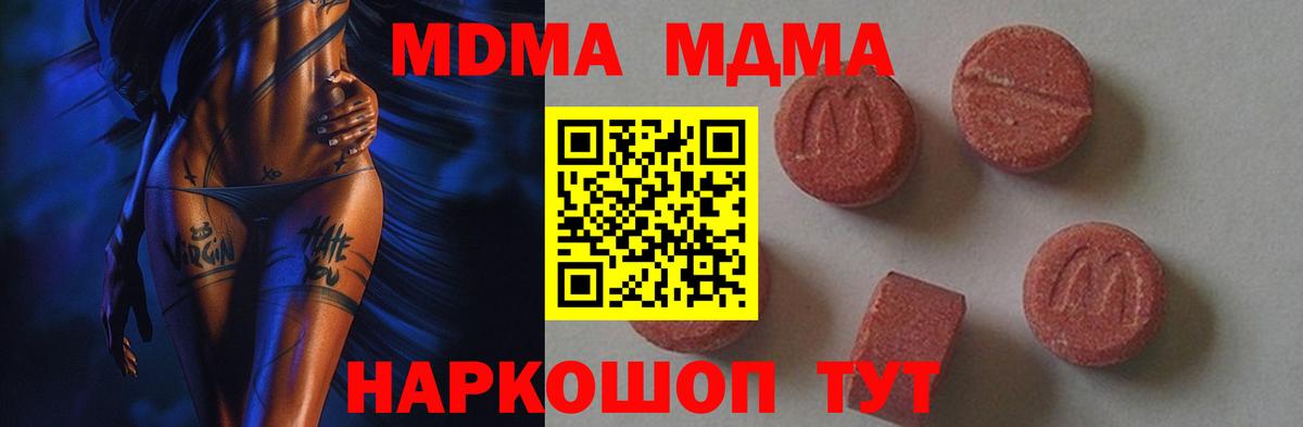 MDMA молли Балабаново