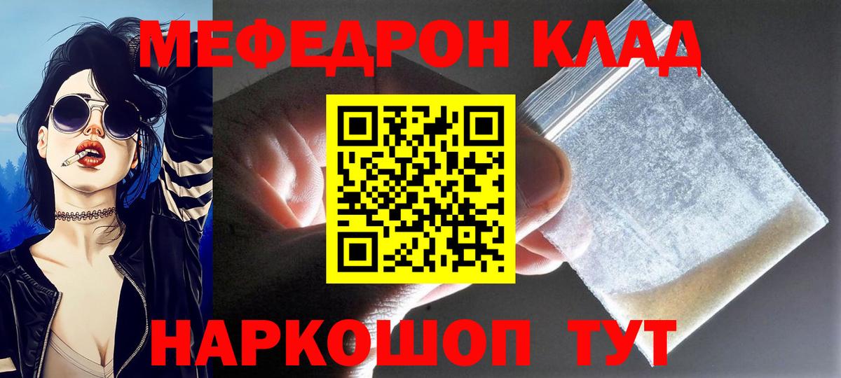 МЕФ мука Балабаново