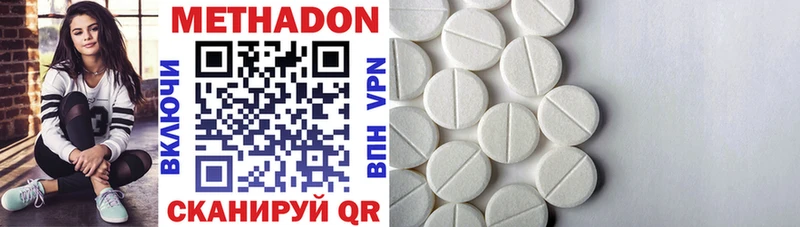 Метадон methadone  OMG рабочий сайт  Балабаново 