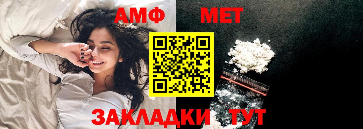 Первитин кристалл Балабаново