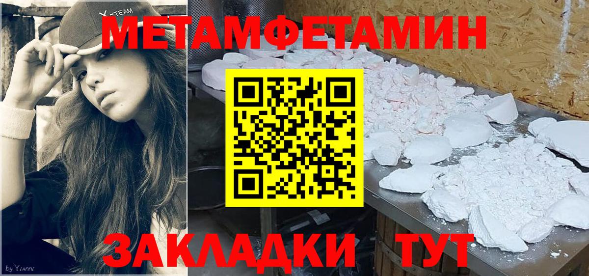 Первитин  Вход с VPN  Балабаново  МЕТАМФЕТАМИН пудра 
