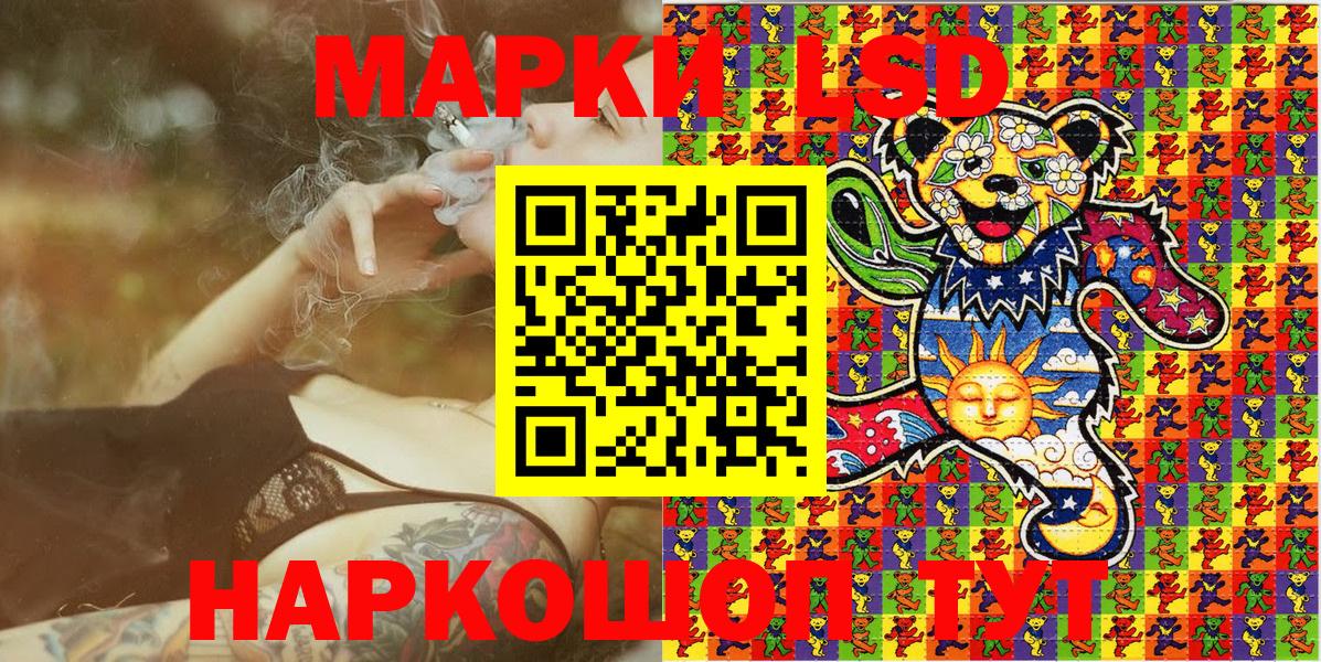Наркотические марки 1,5мг Балабаново