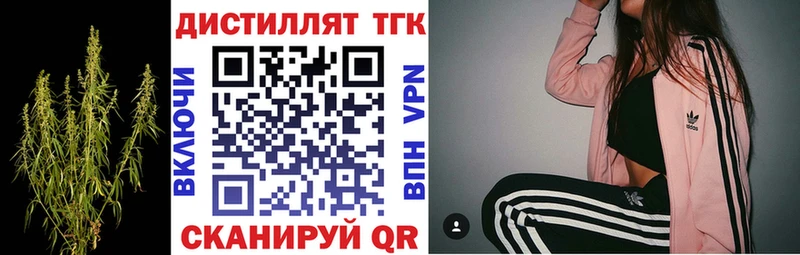 Дистиллят ТГК Wax  МЕГА зеркало  Балабаново 