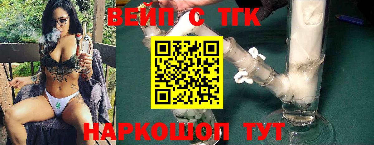 Дистиллят ТГК концентрат Балабаново