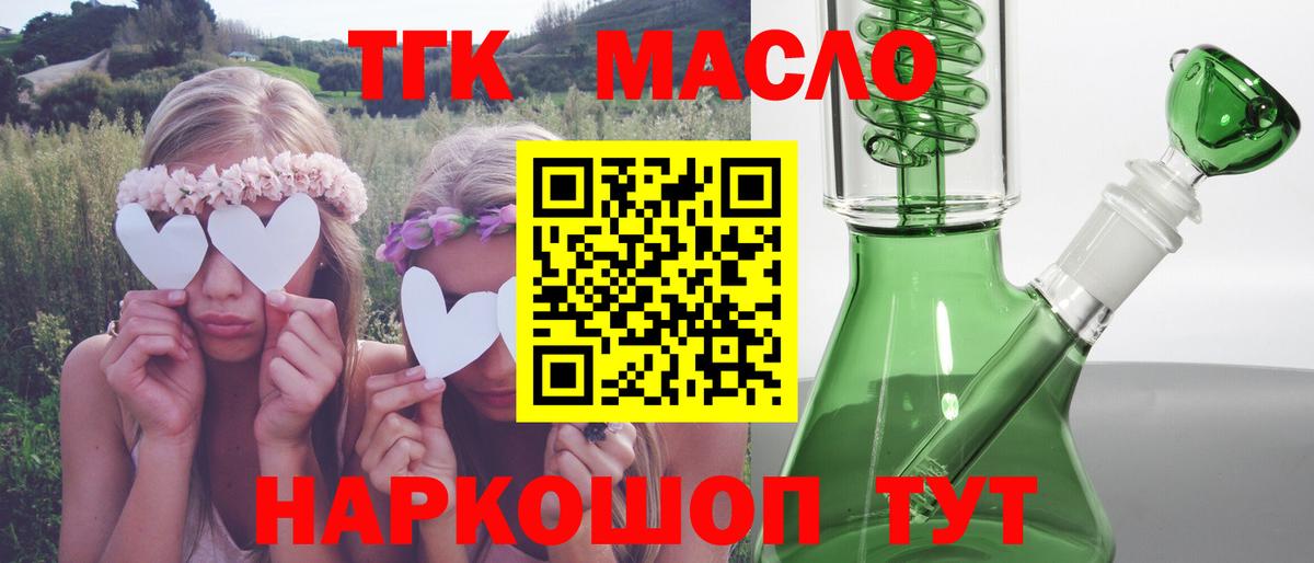 Балабаново  Дистиллят ТГК гашишное масло  Вход с VPN  ТГК концентрат 